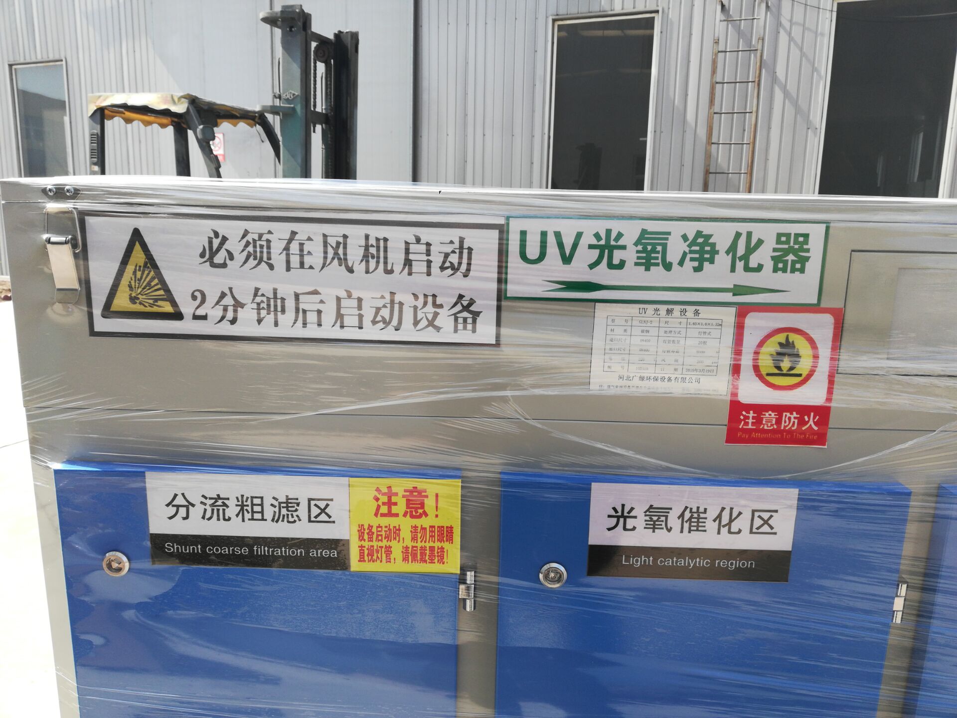 光氧凈化器價格多少，光氧催化廢氣凈化器原理，UV光解廢氣凈化器工藝流程圖 光解廢氣凈化設備，uv光氧催化廢氣凈化，uv光解廢氣凈化的缺點